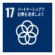 SDGs17